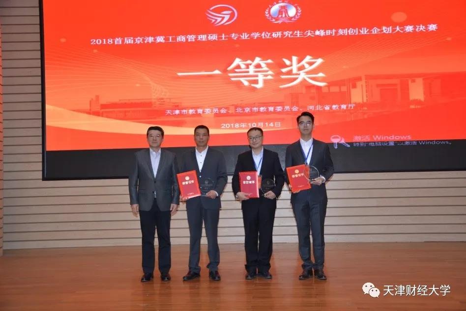 白海力副主任为一等奖获得者颁奖