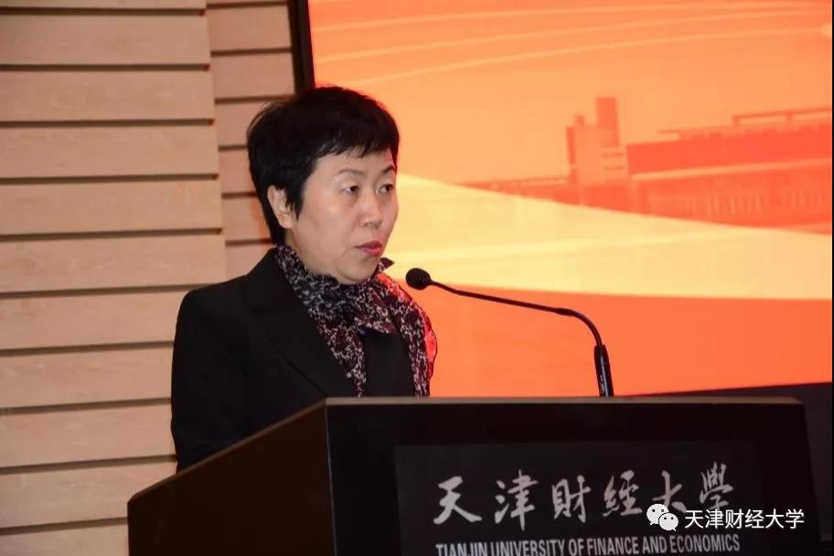 天津财经大学校长刘金兰致辞