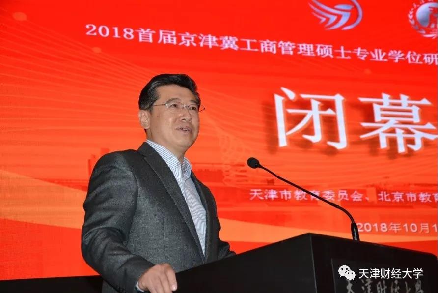 天津市教育委员会党组成员、副主任白海力讲话