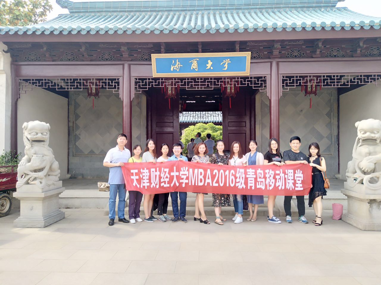 海尔大学参观合影